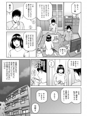 悦なる人妻 〜欲求不満な蜜壺たち〜【FANZA特別版】_164