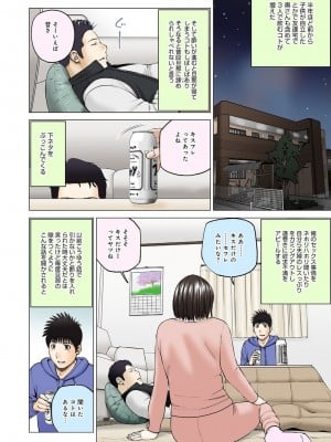 悦なる人妻 〜欲求不満な蜜壺たち〜【FANZA特別版】_207