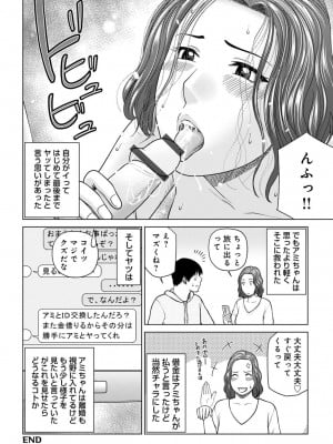 悦なる人妻 〜欲求不満な蜜壺たち〜【FANZA特別版】_125