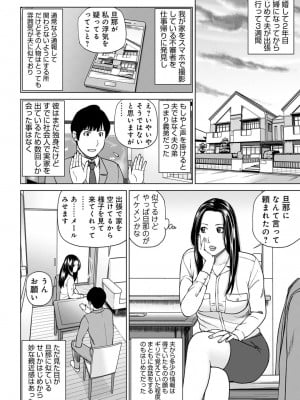 悦なる人妻 〜欲求不満な蜜壺たち〜【FANZA特別版】_003