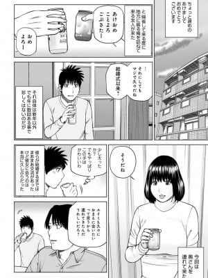 悦なる人妻 〜欲求不満な蜜壺たち〜【FANZA特別版】_163