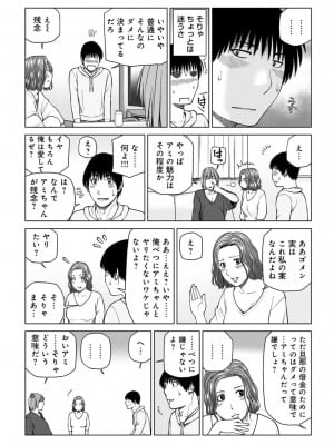 悦なる人妻 〜欲求不満な蜜壺たち〜【FANZA特別版】_112