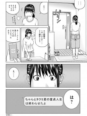 悦なる人妻 〜欲求不満な蜜壺たち〜【FANZA特別版】_057