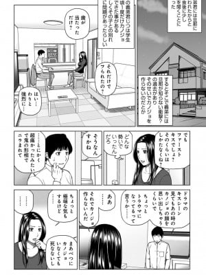 悦なる人妻 〜欲求不満な蜜壺たち〜【FANZA特別版】_007