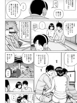 悦なる人妻 〜欲求不満な蜜壺たち〜【FANZA特別版】_177