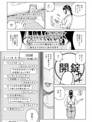 悦なる人妻 〜欲求不満な蜜壺たち〜【FANZA特別版】_040