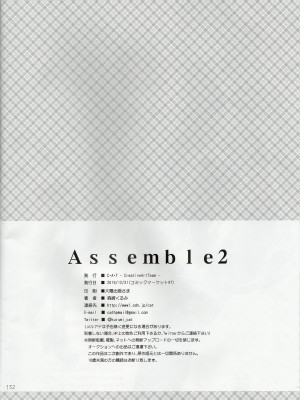 (C97) [C・A・T (森崎くるみ)] Assemble2 (英雄伝説 閃の軌跡) [中国翻訳] [ページ欠落]_31