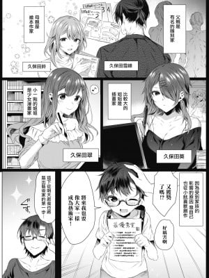 [雨宮ミズキ]白い塔_ある美術部員の苦行と射精3_[中国翻译]_01