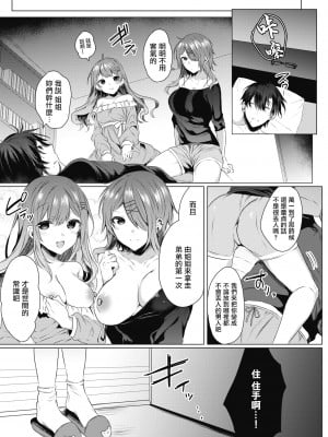 [雨宮ミズキ]白い塔_ある美術部員の苦行と射精3_[中国翻译]_04