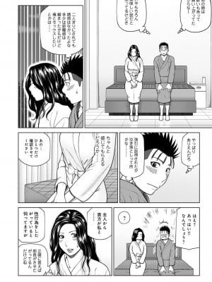 ハラませ依頼 〜感じてしまう人妻たち〜【FANZA特別版】_133