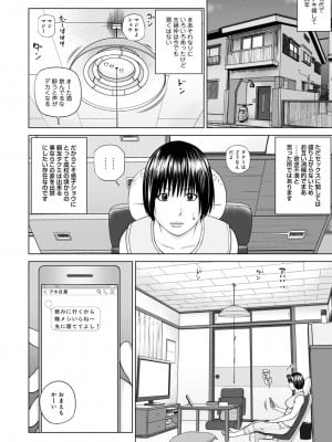 ハラませ依頼 〜感じてしまう人妻たち〜【FANZA特別版】_169