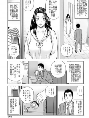 ハラませ依頼 〜感じてしまう人妻たち〜【FANZA特別版】_147