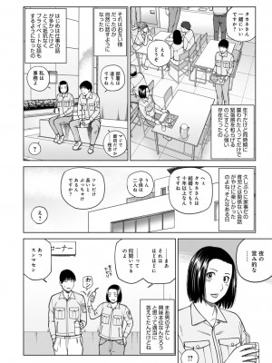 ハラませ依頼 〜感じてしまう人妻たち〜【FANZA特別版】_151