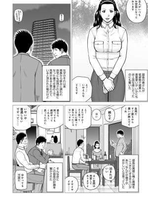 ハラませ依頼 〜感じてしまう人妻たち〜【FANZA特別版】_131