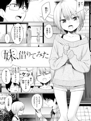 [明石六露] ナカがいい兄妹 [DL版]_042