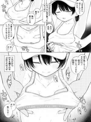 [明石六露] ナカがいい兄妹 [DL版]_086