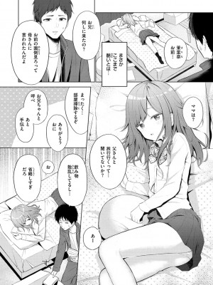 [明石六露] ナカがいい兄妹 [DL版]_025