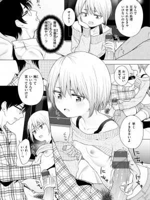 [明石六露] ナカがいい兄妹 [DL版]_048