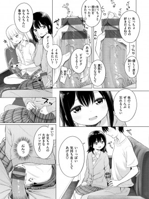 [明石六露] ナカがいい兄妹 [DL版]_146