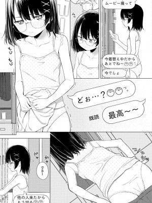 [明石六露] ナカがいい兄妹 [DL版]_010