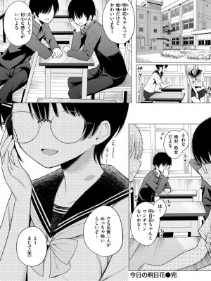 [明石六露] ナカがいい兄妹 [DL版]_123