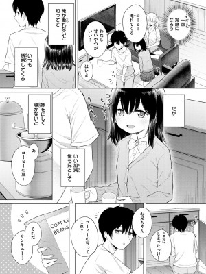 [明石六露] ナカがいい兄妹 [DL版]_150