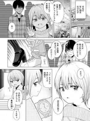 [明石六露] ナカがいい兄妹 [DL版]_045