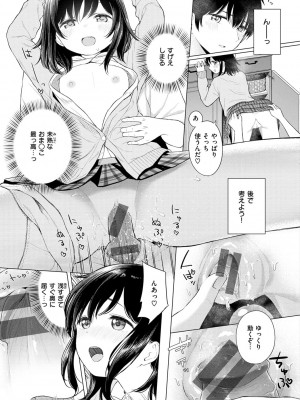 [明石六露] ナカがいい兄妹 [DL版]_152