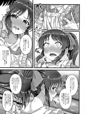 (C99) [GUILTY HEARTS (五月雨せつな)] 通い妻ありす (アイドルマスター シンデレラガールズ)_05