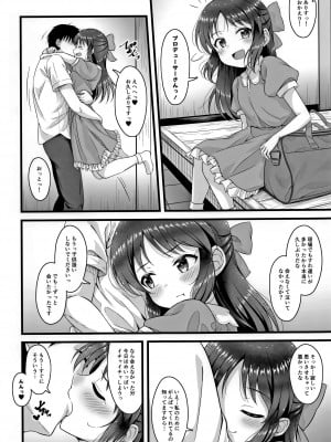 (C99) [GUILTY HEARTS (五月雨せつな)] 通い妻ありす (アイドルマスター シンデレラガールズ)_02