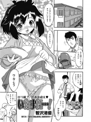 [智沢渚優] カラダでおぼえる蜜色学習術 [DL版]_21