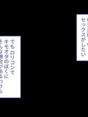 [鳥居座 (鳥居ヨシツナ)] 援交メスガキが生意気だったのでおち●ぽ奴隷にしてやった_001