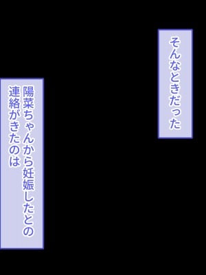 [鳥居座 (鳥居ヨシツナ)] 援交メスガキが生意気だったのでおち●ぽ奴隷にしてやった_080