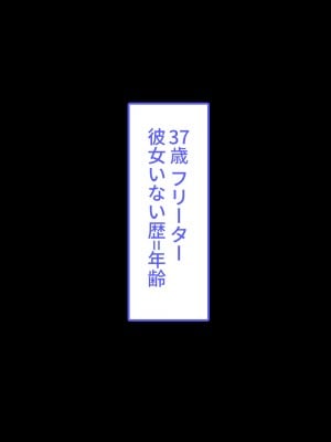 [鳥居座 (鳥居ヨシツナ)] 援交メスガキが生意気だったのでおち●ぽ奴隷にしてやった