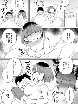 [めぎつねワークス] そい寝係のかおりママ_06