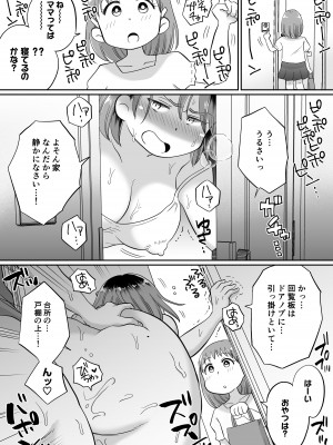 [めぎつねワークス] そい寝係のかおりママ_28