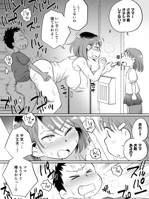 [めぎつねワークス] そい寝係のかおりママ_29