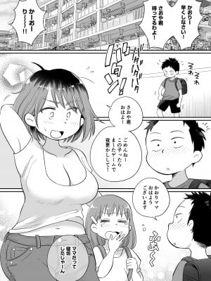 [めぎつねワークス] そい寝係のかおりママ_01