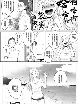 [松田ヴァル ]隠蘭島[中国翻译]_20