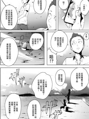 [松田ヴァル ]隠蘭島[中国翻译]_01