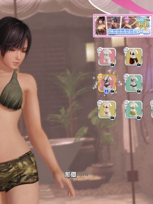 [DOAXVV] Nagisa (CG)_075