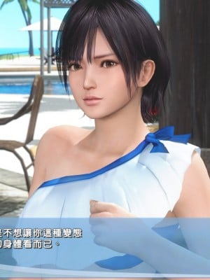 [DOAXVV] Nagisa (CG)_008