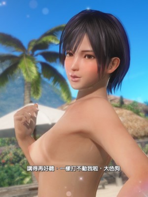 [DOAXVV] Nagisa (CG)_031