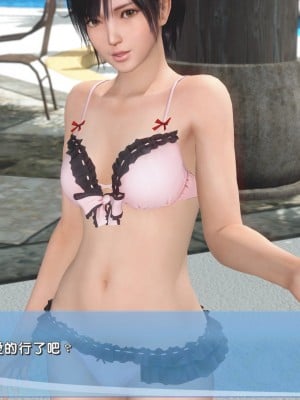 [DOAXVV] Nagisa (CG)_009