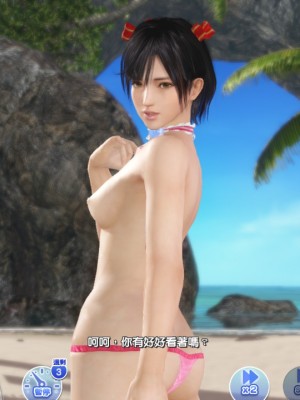 [DOAXVV] Nagisa (CG)_043