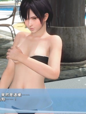 [DOAXVV] Nagisa (CG)_011