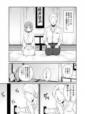 (歌姫庭園28) [メロディ屋 (アマデウスキー)] よしのんと秘密の天岩戸 (アイドルマスター シンデレラガールズ) [DL版]_01