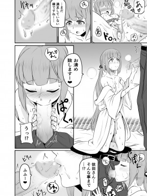 (歌姫庭園28) [メロディ屋 (アマデウスキー)] よしのんと秘密の天岩戸 (アイドルマスター シンデレラガールズ) [DL版]_10