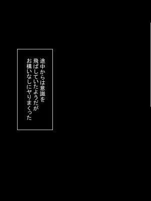 [もふまんじゅう] 混浴温泉で濃厚交尾の5日間_101