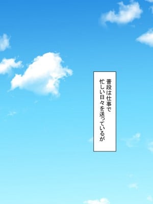 [もふまんじゅう] 混浴温泉で濃厚交尾の5日間_001